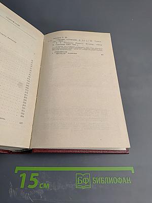 Собрание сочинений: Том первый. Рассказы. Повесть