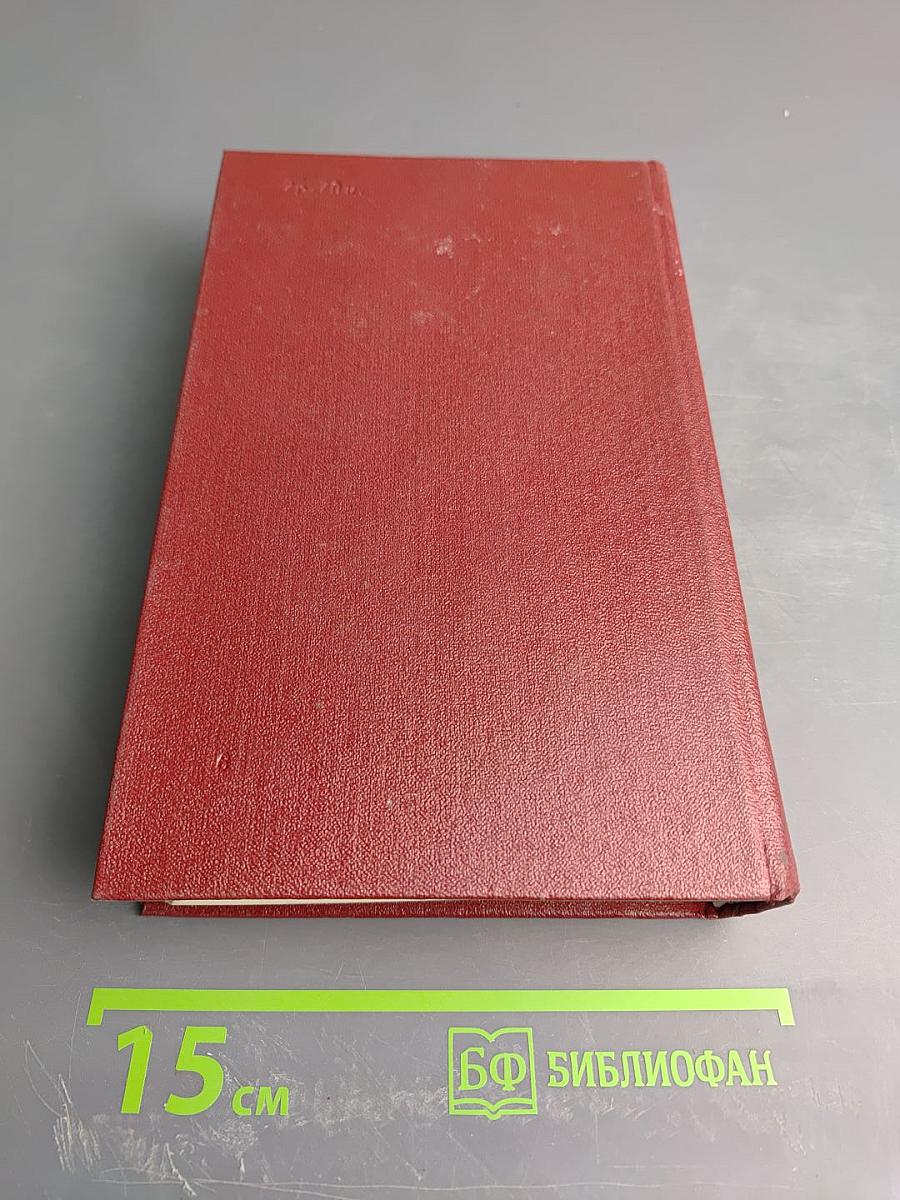 Собрание сочинений: Том первый. Рассказы. Повесть