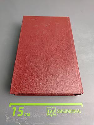 Собрание сочинений: Том первый. Рассказы. Повесть