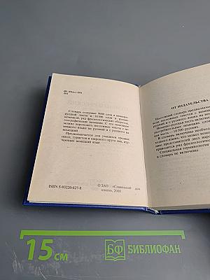 Немецко-русский и русско-немецкий словарь для школьников. Грамматика