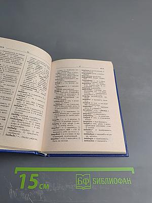 Немецко-русский и русско-немецкий словарь для школьников. Грамматика