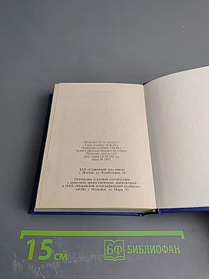 Немецко-русский и русско-немецкий словарь для школьников. Грамматика