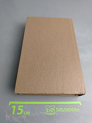 Операция "Гроза" или Ошибка в третьем знаке. Книга вторая