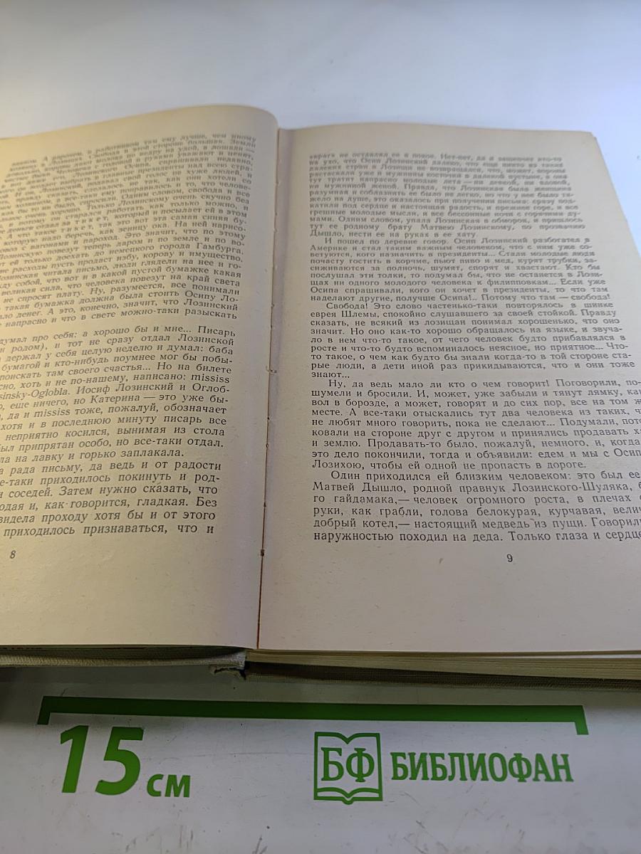 Собрание сочинений. Том 4: Повести, рассказы, очерки