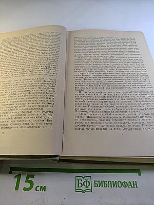 Собрание сочинений. Том 4: Повести, рассказы, очерки