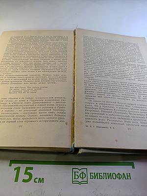Собрание сочинений. Том 4: Повести, рассказы, очерки