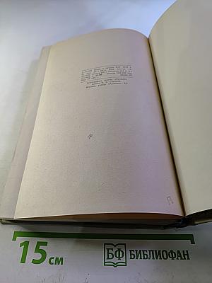 Собрание сочинений. Том 4: Повести, рассказы, очерки