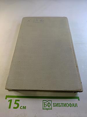 Собрание сочинений. Том 4: Повести, рассказы, очерки