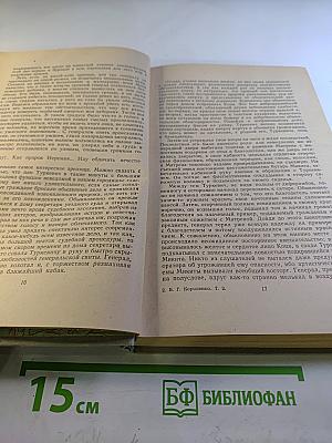 Собрание сочинений. Том 2. Повести и рассказы