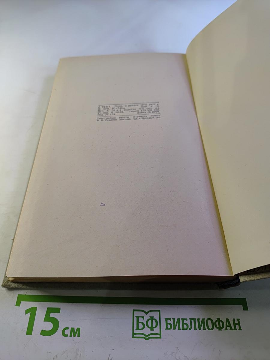 Собрание сочинений. Том 2. Повести и рассказы