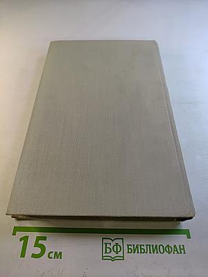 Собрание сочинений. Том 2. Повести и рассказы