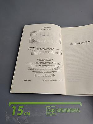 Полторы сосульки