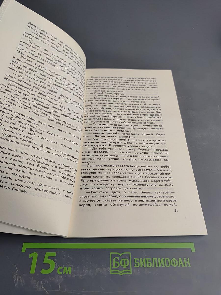 Полторы сосульки