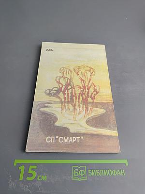 Полторы сосульки