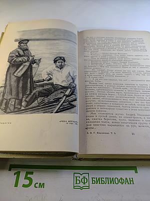Собрание сочинений. Том 3: Рассказы и очерки