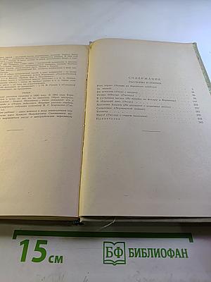 Собрание сочинений. Том 3: Рассказы и очерки