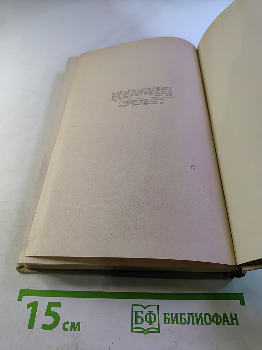 Собрание сочинений. Том 3: Рассказы и очерки