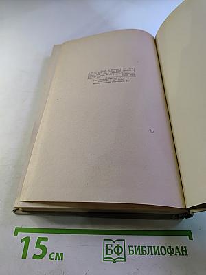 Собрание сочинений. Том 3: Рассказы и очерки