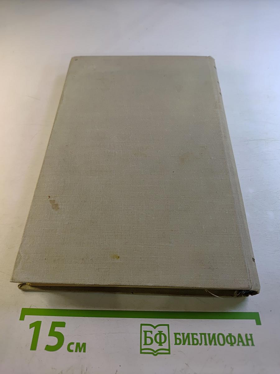 Собрание сочинений. Том 3: Рассказы и очерки