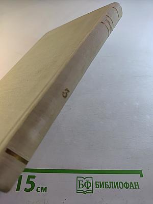 Собрание сочинений. Том 3: Рассказы и очерки