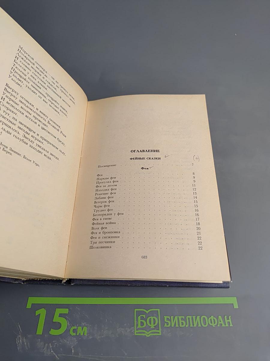 Собрание сочинений в двух томах. Том 2