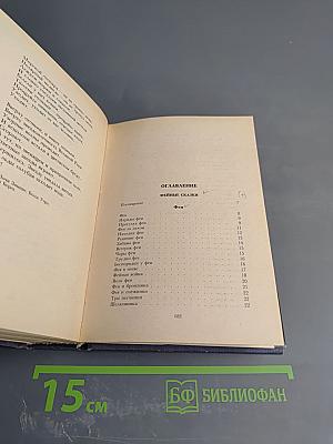 Собрание сочинений в двух томах. Том 2