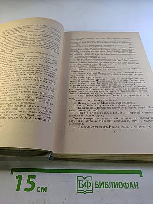 Собрание сочинений. Том 3: Рассказы и очерки