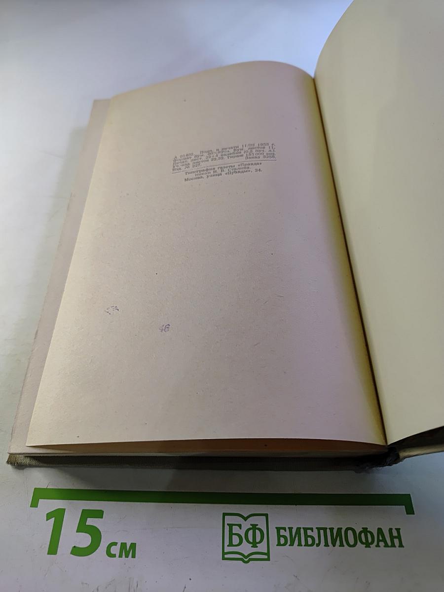 Собрание сочинений. Том 3: Рассказы и очерки