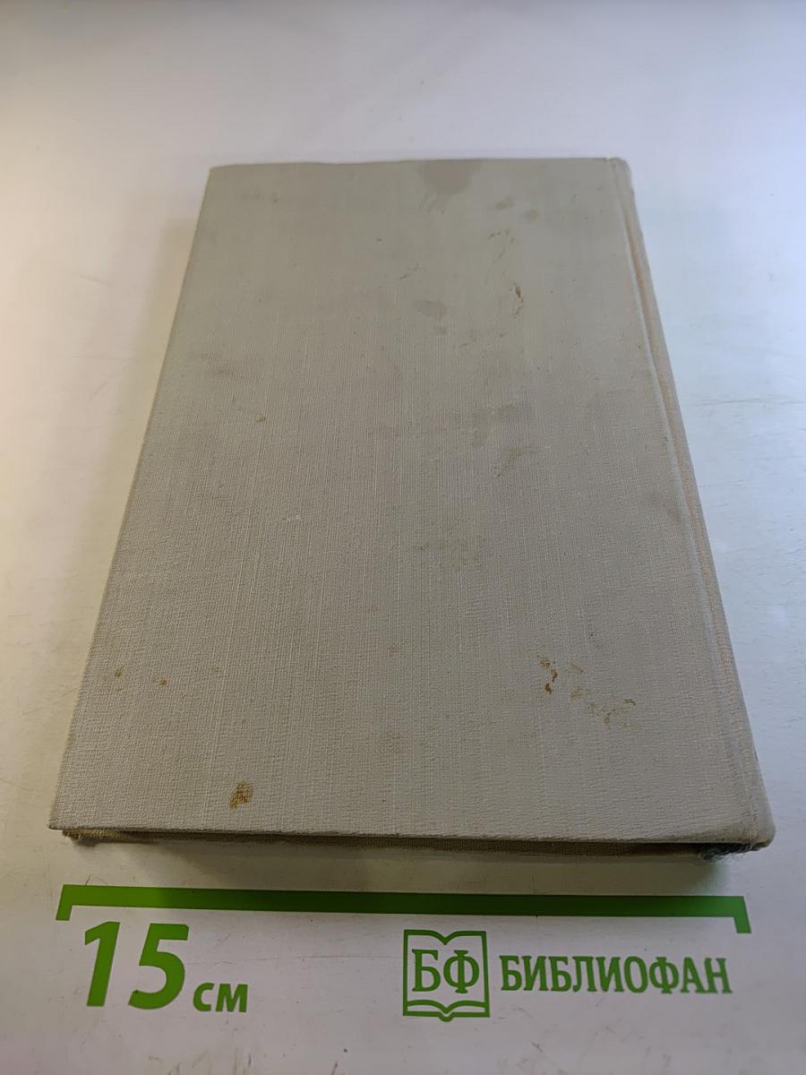 Собрание сочинений. Том 3: Рассказы и очерки