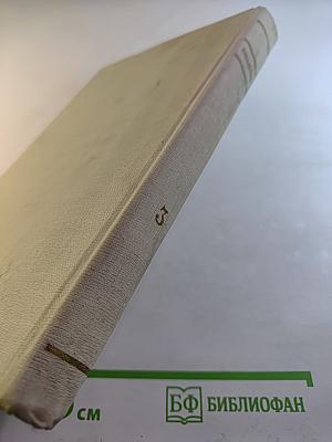 Собрание сочинений. Том 3: Рассказы и очерки