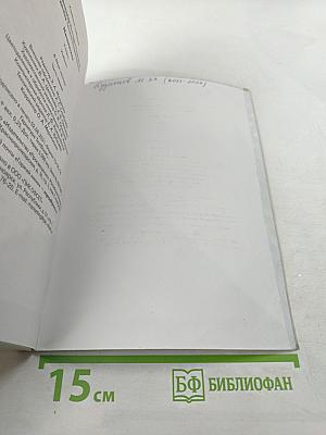 Математика. 2 класс. Часть первая