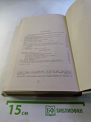 Собрание сочинений. Том 5: Литературно-критические статьи и воспоминания