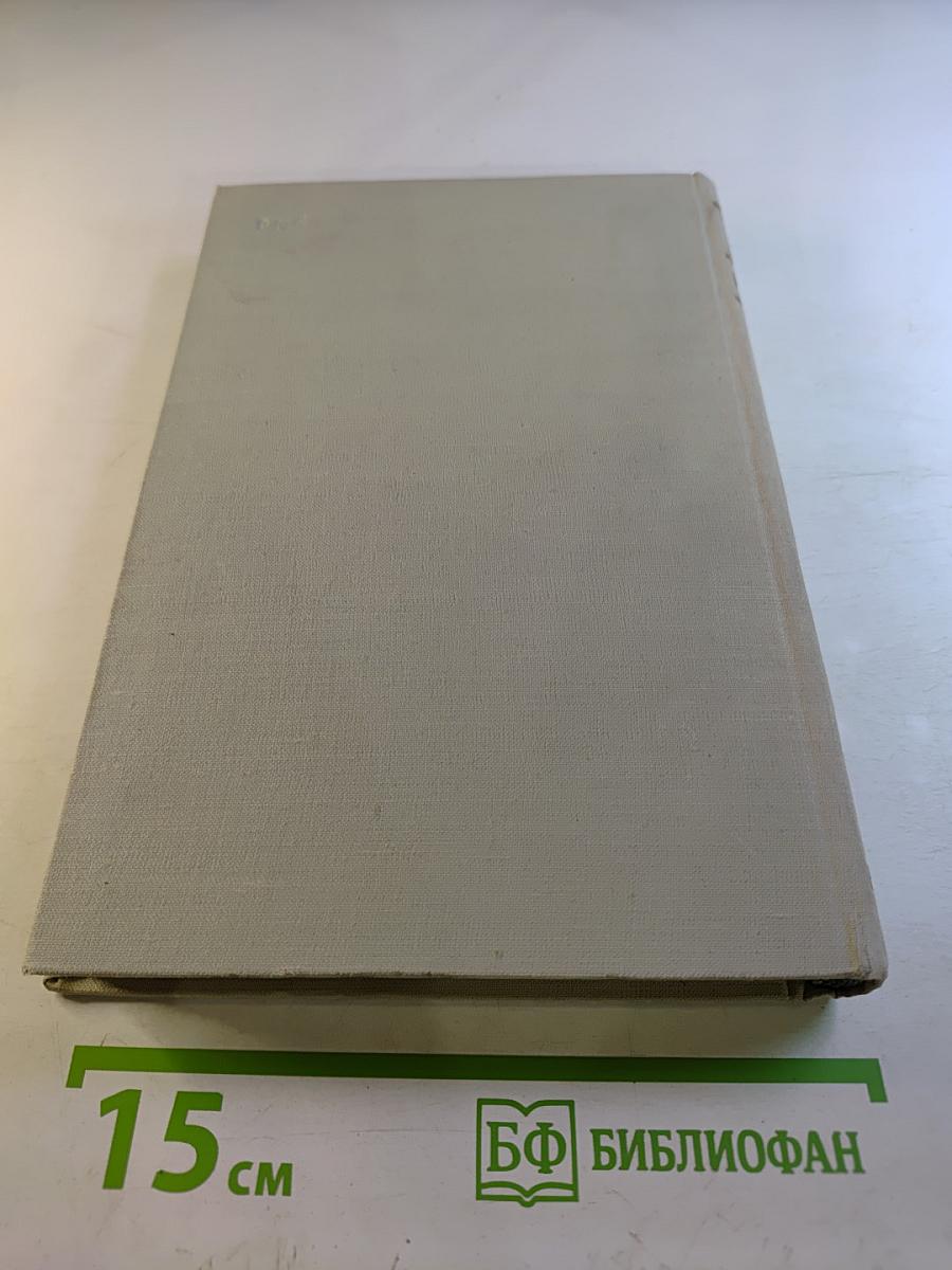 Собрание сочинений. Том 5: Литературно-критические статьи и воспоминания