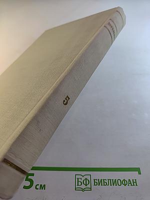 Собрание сочинений. Том 5: Литературно-критические статьи и воспоминания