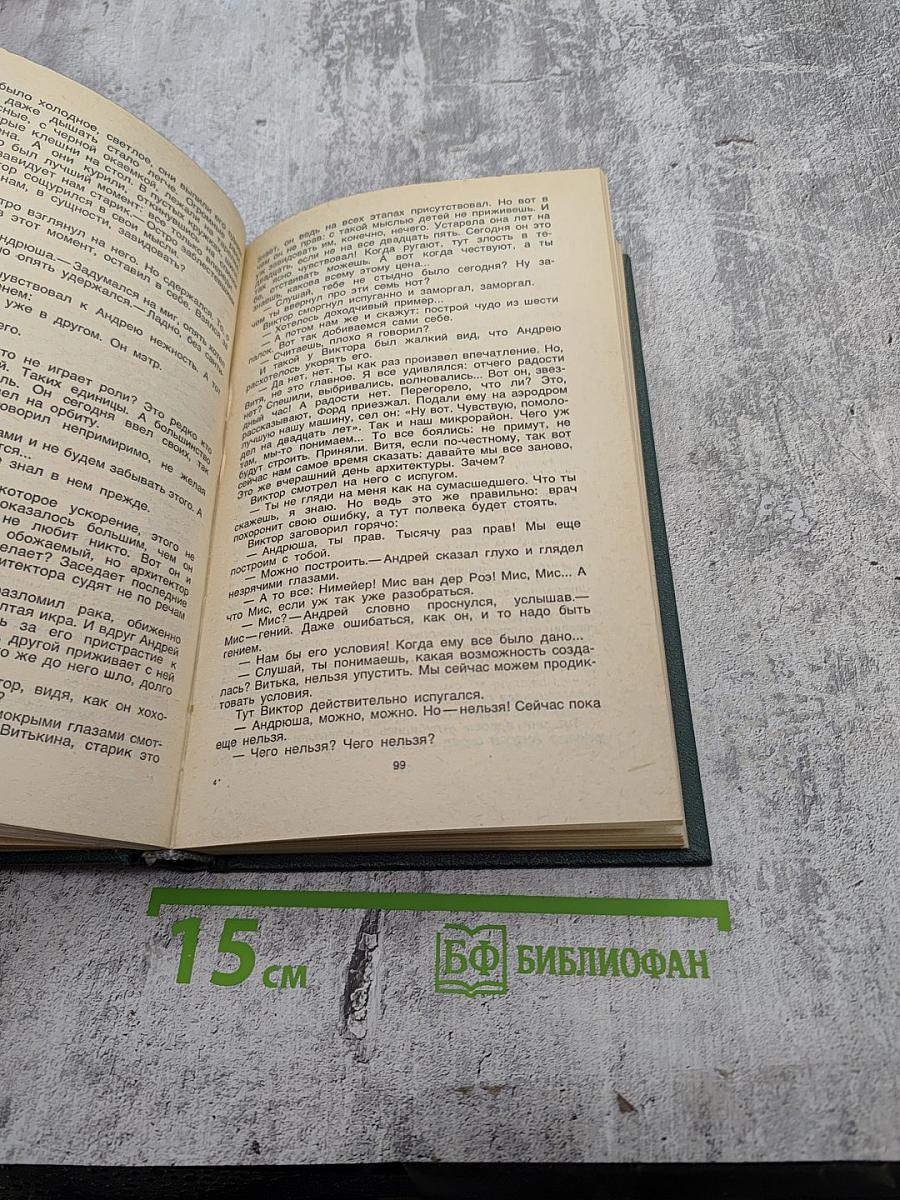 Собрание сочинений. Том второй: Карпухин, Друзья, Меньший среди братьев