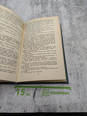 Собрание сочинений. Том второй: Карпухин, Друзья, Меньший среди братьев