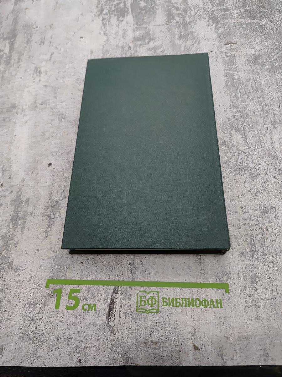 Собрание сочинений. Том второй: Карпухин, Друзья, Меньший среди братьев