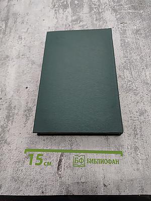 Собрание сочинений. Том второй: Карпухин, Друзья, Меньший среди братьев