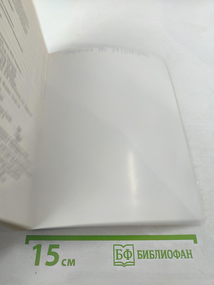 Русский язык. 2 класс. Часть вторая