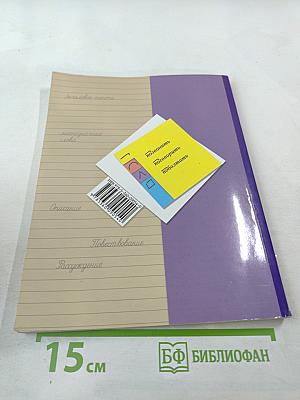 Русский язык. 2 класс. Часть вторая