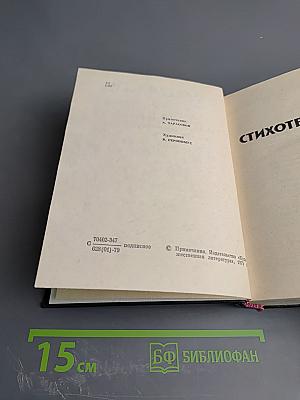 Алексей Сурков. Собрание сочинений. Том 2