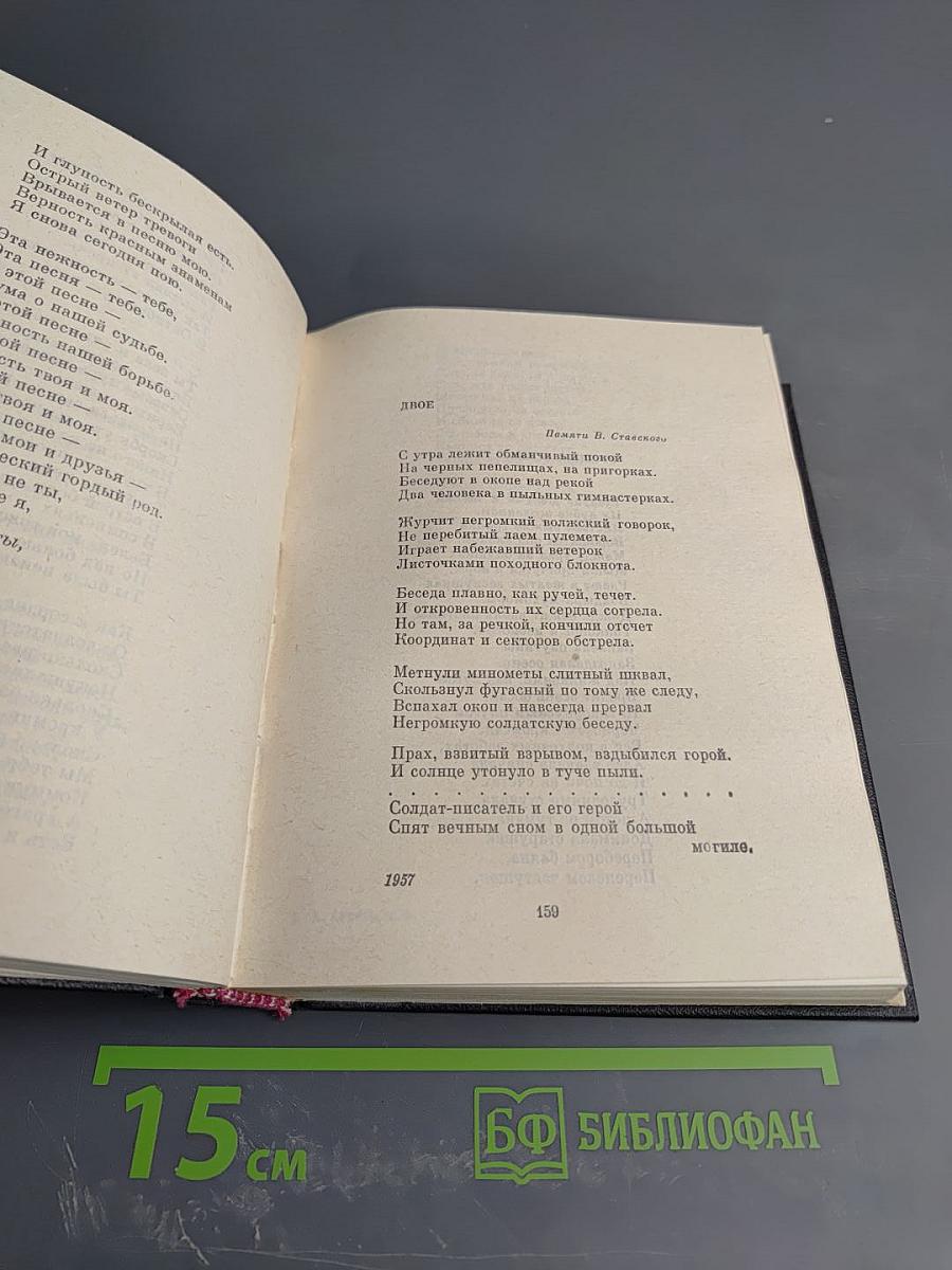 Алексей Сурков. Собрание сочинений. Том 2