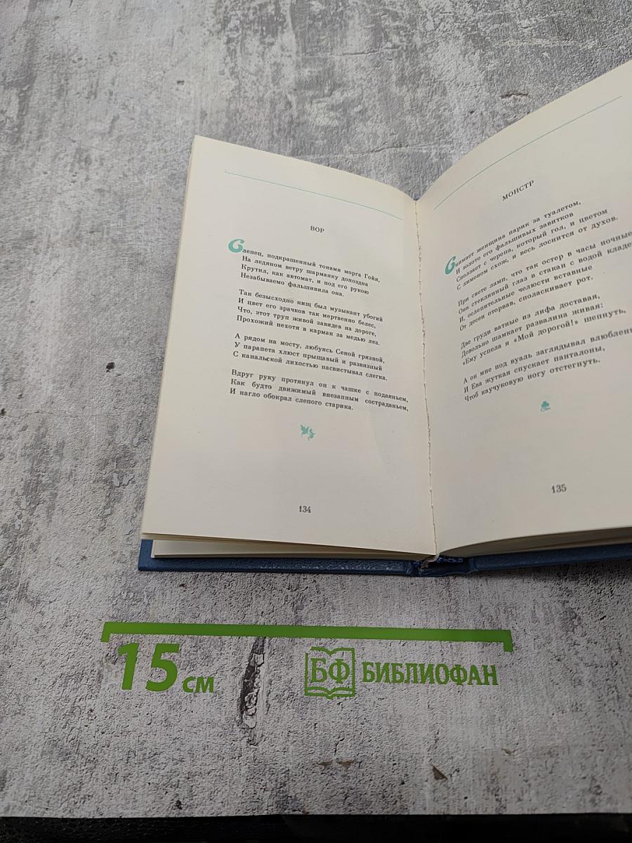 Рог. Из французской лирики