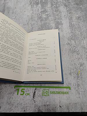 Рог. Из французской лирики