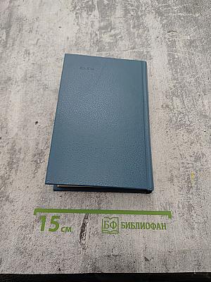 Рог. Из французской лирики