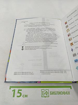 Русский язык. 3 класс. Часть первая