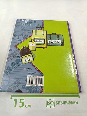 Русский язык. 3 класс. Часть первая