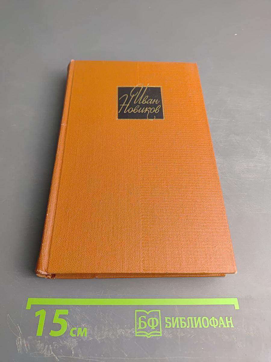 Собрание сочинений. Том первый. Пушкин в изгнании