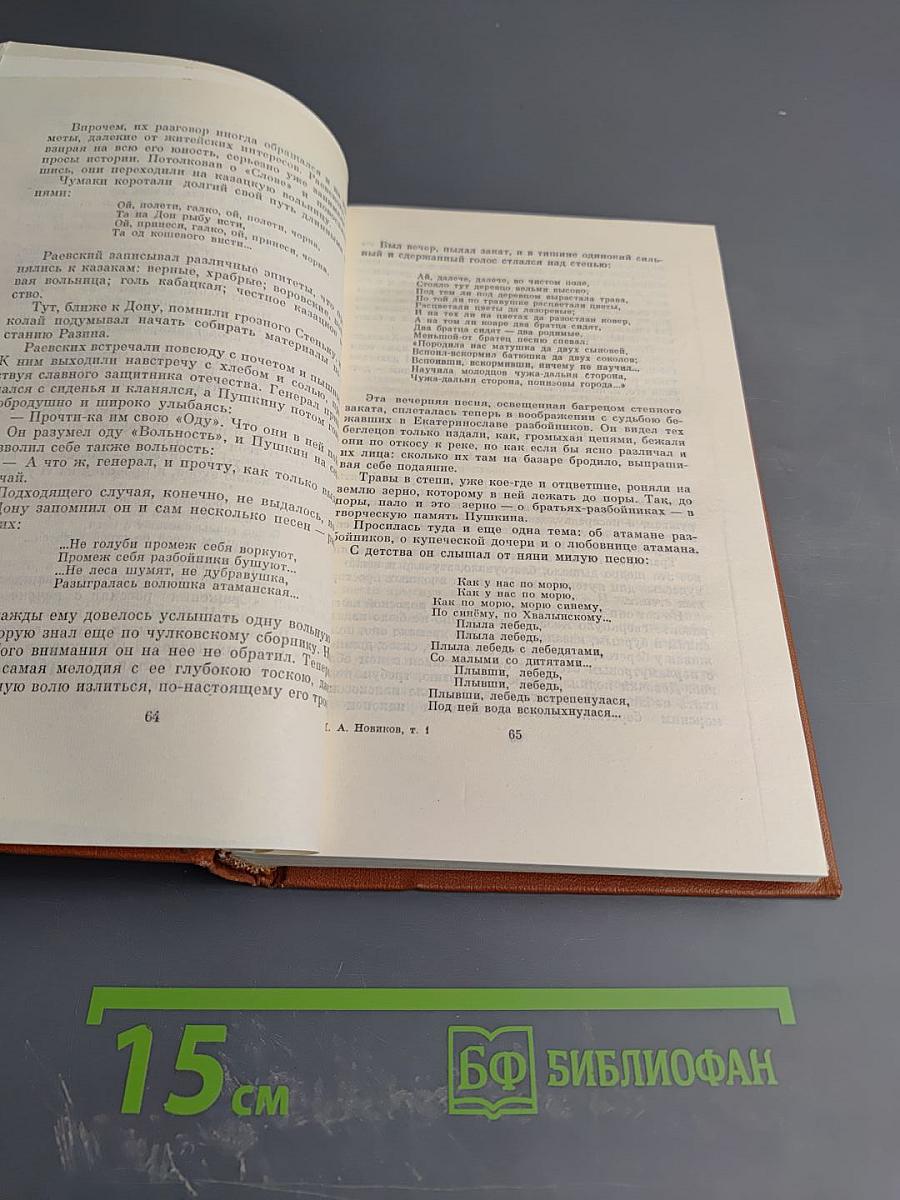 Собрание сочинений. Том первый. Пушкин в изгнании