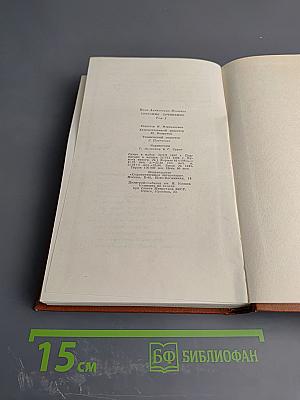 Собрание сочинений. Том первый. Пушкин в изгнании